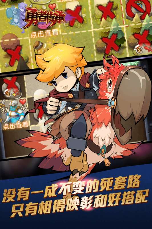 勇者传承图1