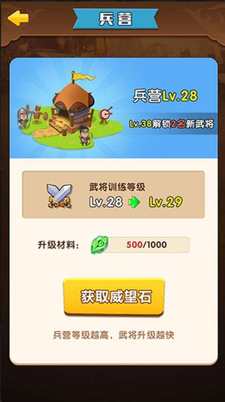 将军顶住红包版图3