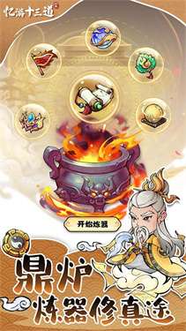 忆游十三道官网版图2