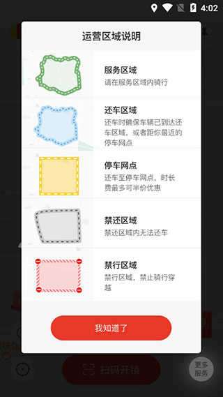 人民出行图4