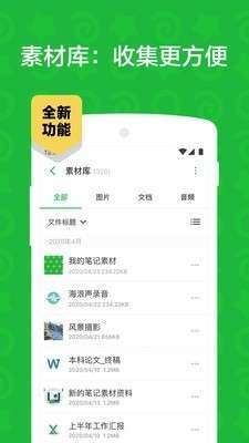 印象笔记高效工作图3