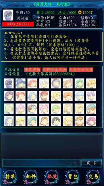 兵器大师图3
