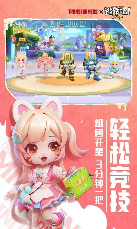 逃跑吧少年奥特曼联动图4