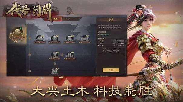 代号问鼎图3