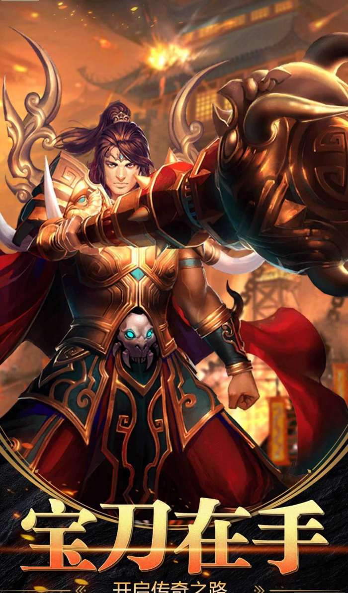 刀剑封魔录手机版图3
