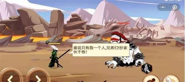 火柴人你瞅啥无限金币钻石版图3