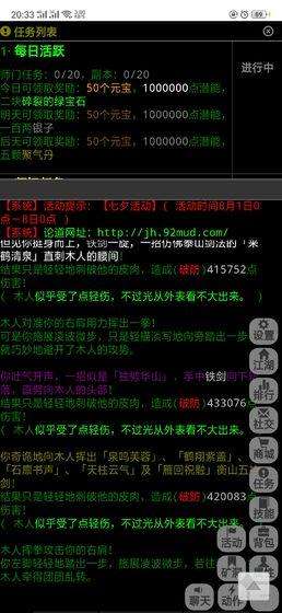江湖论道九游版图2