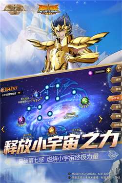 圣斗士星矢重生台服图3