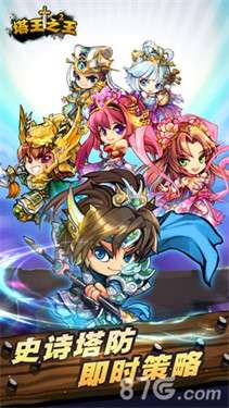 塔王之王2图2