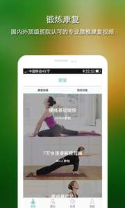 腰椎专家图3