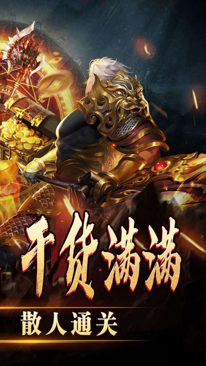 热血寻秦（妖兽传奇之路）图2