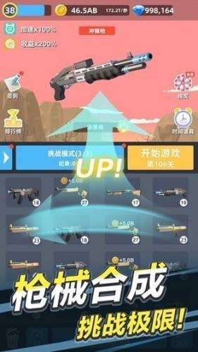 富贵枪王图2