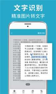 全能扫描相机图3