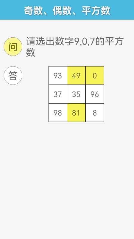 甘枣小小数学图3