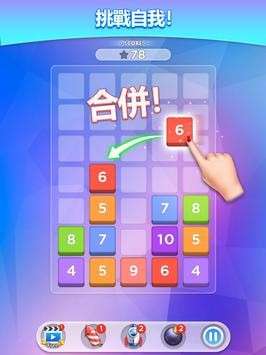 合并数字红包版图1