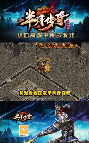 半月传奇高爆版图2