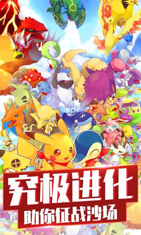 神奇宝贝阿罗拉联盟图1