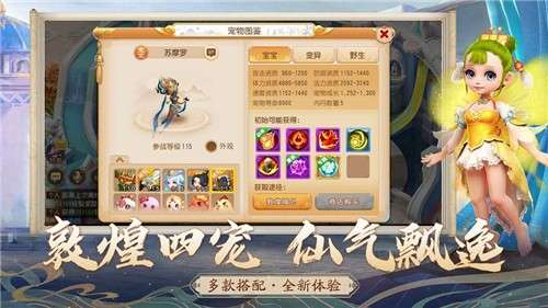 梦幻西游手游官方版图3