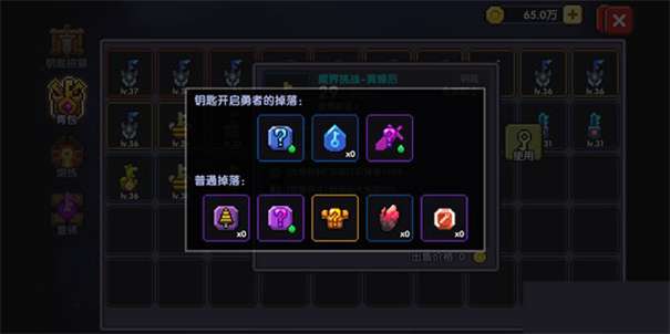 我的勇者内置ee菜单中文版图2