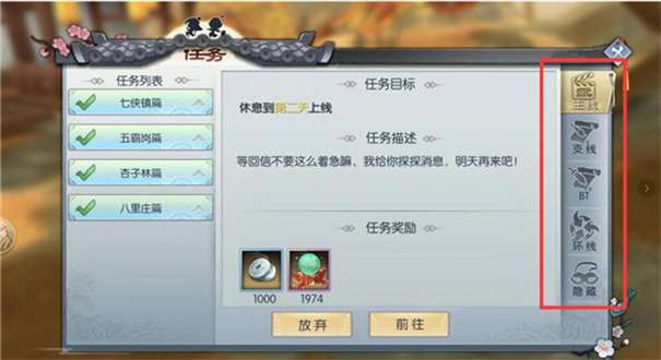 武林外传体验服图1