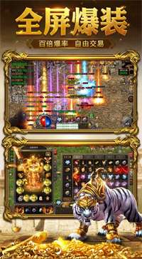 星王合击版1.80手游图3