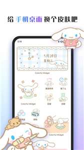 Colorful Widget主题图2
