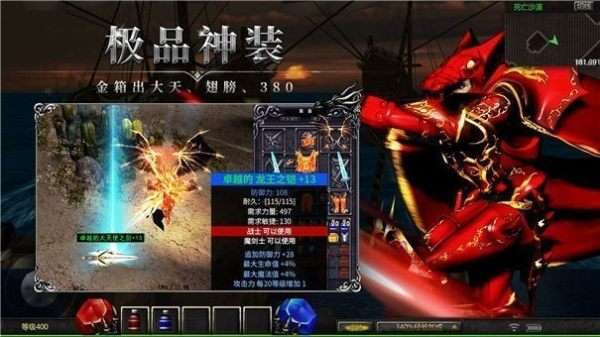 天使之战奇迹MU图1