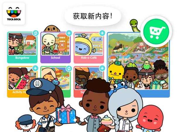 托卡生活世界外国版图3