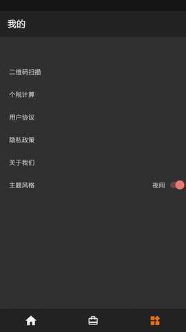 教培打卡图4
