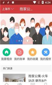 抱家公寓图1