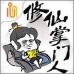 修仙掌门人破解版内置修改器