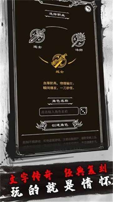 高爆文字传奇图5