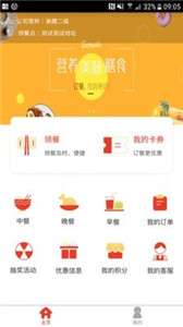 美膳图2