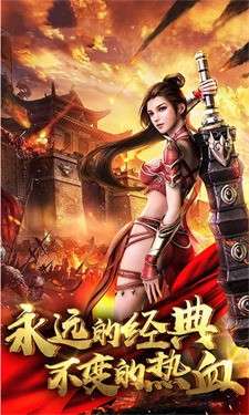 霸刀传奇微变版图3
