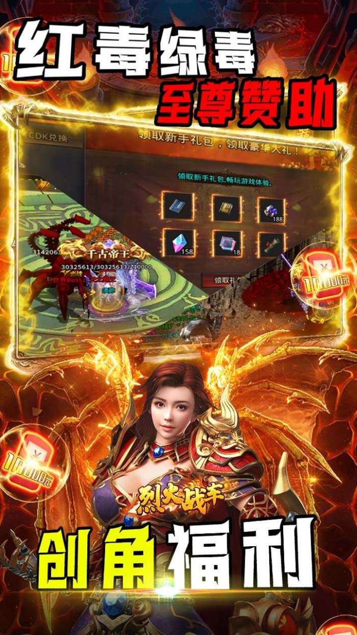 烈火战车（内置0.1无限刷充）图3