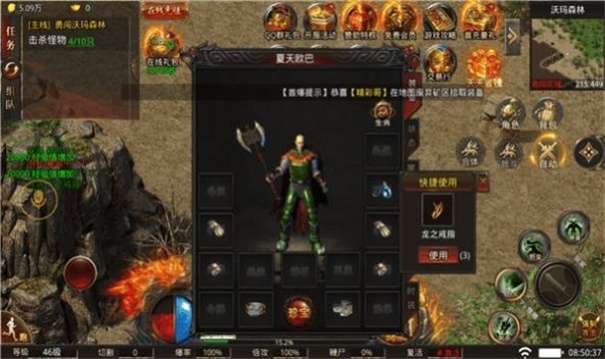 封龙传奇三职业高爆版图1