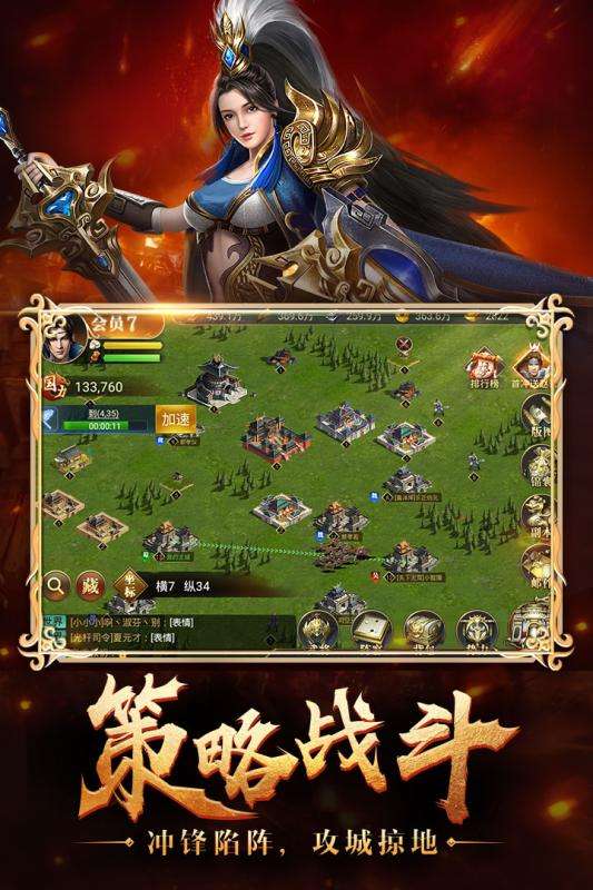 烽火十八州乱世再起图4