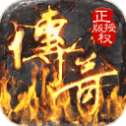 喜扑传奇互通版