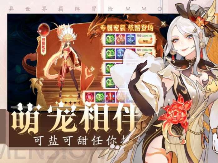 境界勇士图1