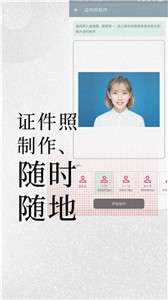 免费证件照相图1