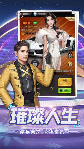 重生之商界大亨图3