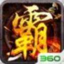 弑之神复古传奇