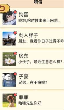 咸鱼翻身日记图4