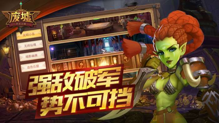 废墟不灭之城图1