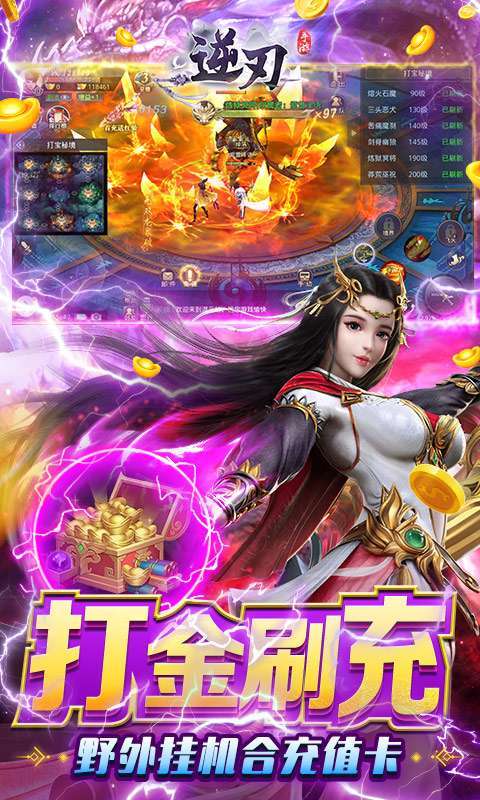 逆刃-无限制GM版图5