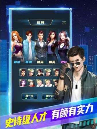 都市大富豪3破解版图5