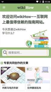 wikihow中文版图2