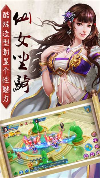 青云长歌行安卓版图1