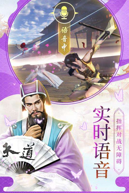 仙剑传奇手游图2