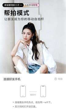 轻颜相机安装免费图2